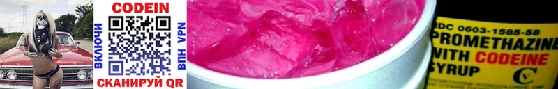 Кодеиновый сироп Lean напиток Lean (лин)  hydra онион  Калининец 